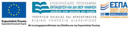 Εκπαίδευση και Δια Βίου Μάθηση